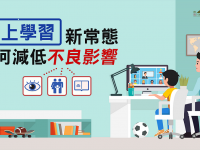 DPRI_OnlineLearning_cover DPRI_OnlineLearning_cover