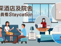 Staycation Staycation