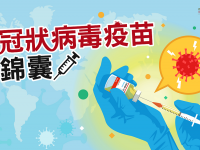 Cover_DPRI_VaccineSafety Cover_DPRI_VaccineSafety