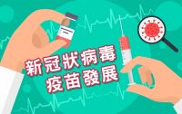 Vaccine_DPRI Vaccine_DPRI