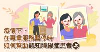 Dementia_Care Dementia_Care
