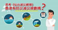 DRR_HK DRR_HK