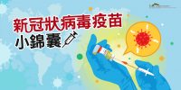 Cover_DPRI_VaccineSafety